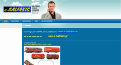 Desktop Screenshot of kalfakis.gr